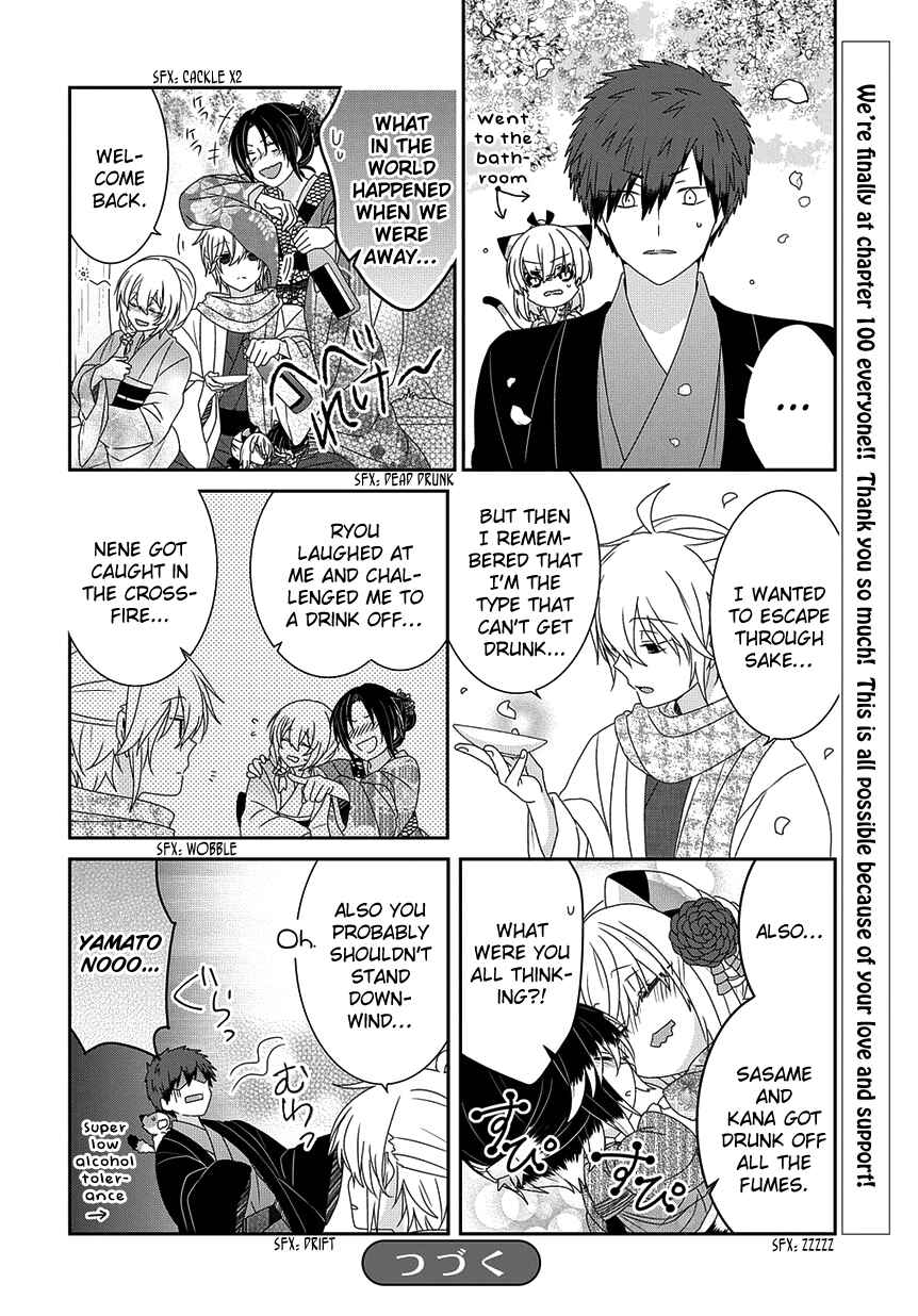 Page 14 Chapter 205 Nukozuke!