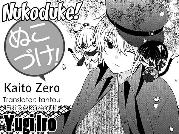Page 1 Chapter 193 Nukozuke!