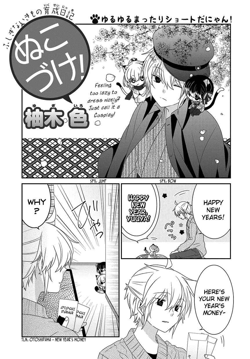 Page 2 Chapter 193 Nukozuke!