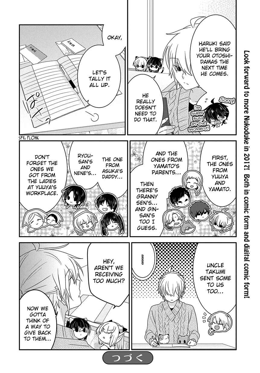 Page 7 Chapter 193 Nukozuke!