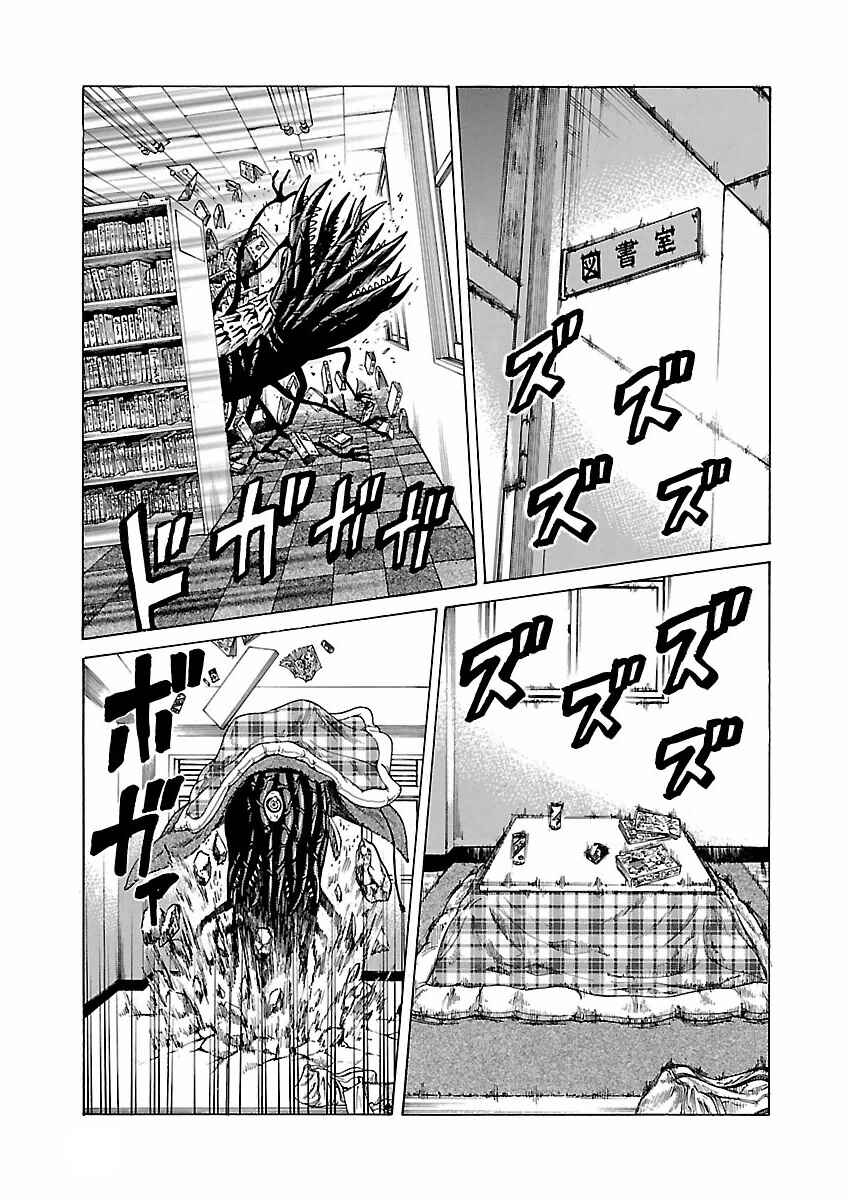 Page 12 Chapter 3 Crows Respect