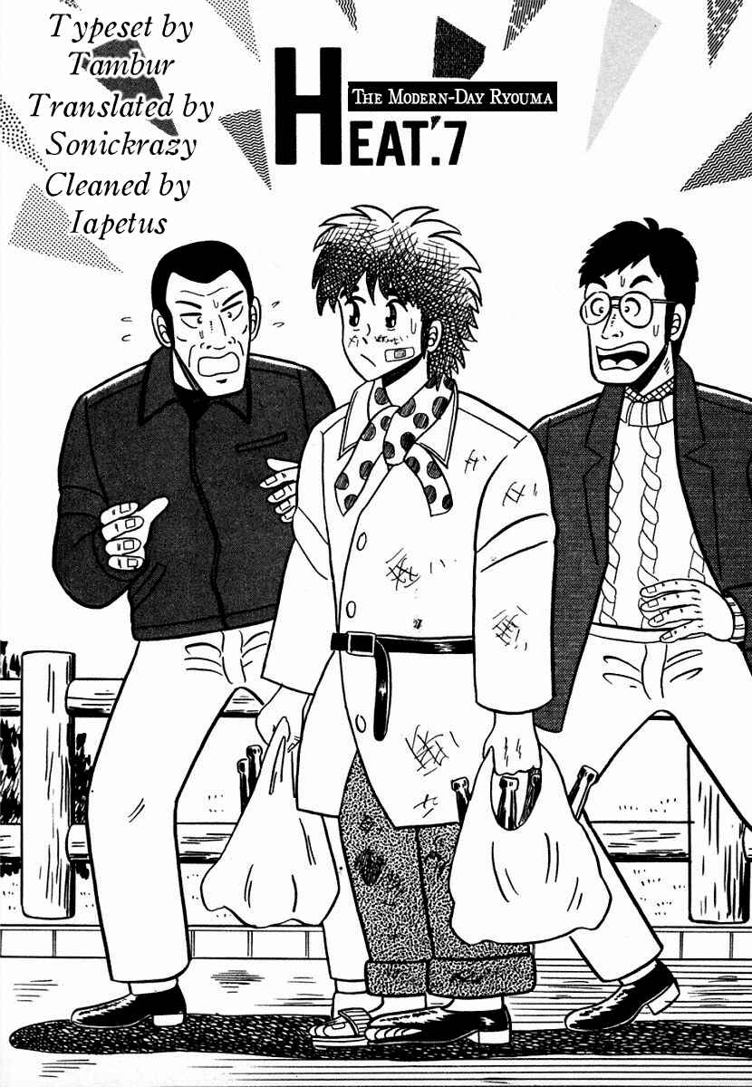Page 1 Chapter 7 Youre On Fire, Pen-chan