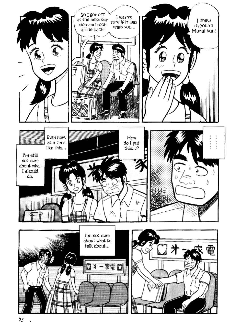 Page 19 Chapter 13 Youre On Fire, Pen-chan