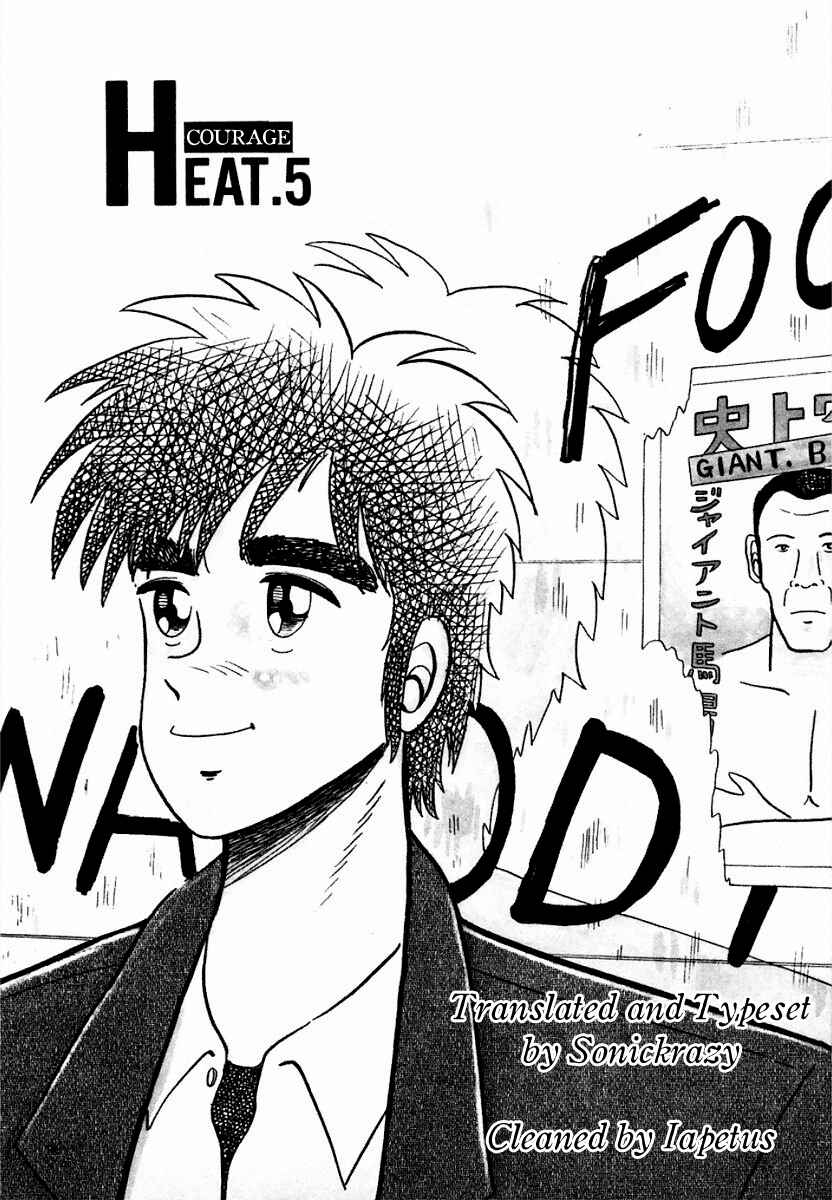 Page 1 Chapter 5 Youre On Fire, Pen-chan