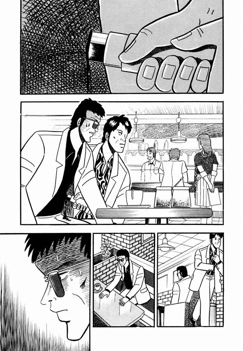 Page 17 Chapter 5 Youre On Fire, Pen-chan
