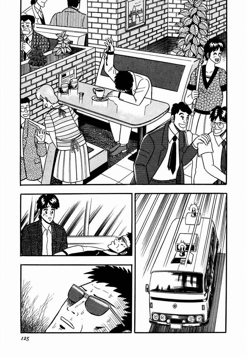 Page 21 Chapter 5 Youre On Fire, Pen-chan