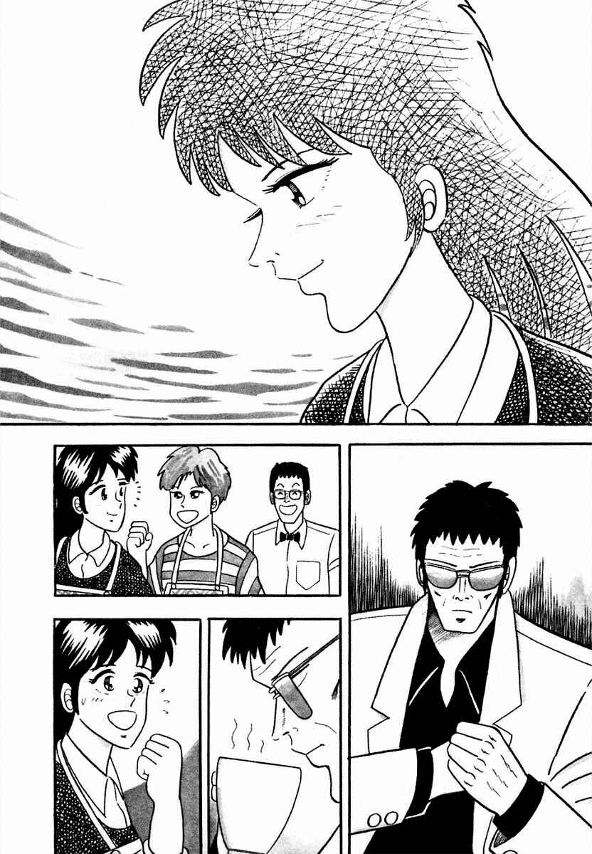 Page 3 Chapter 5 Youre On Fire, Pen-chan