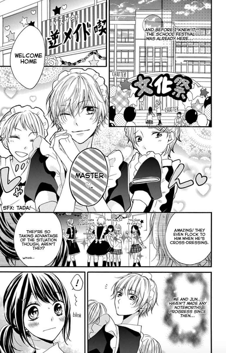 Page 7 Chapter 3 Amakute Zurui Wana no Naka
