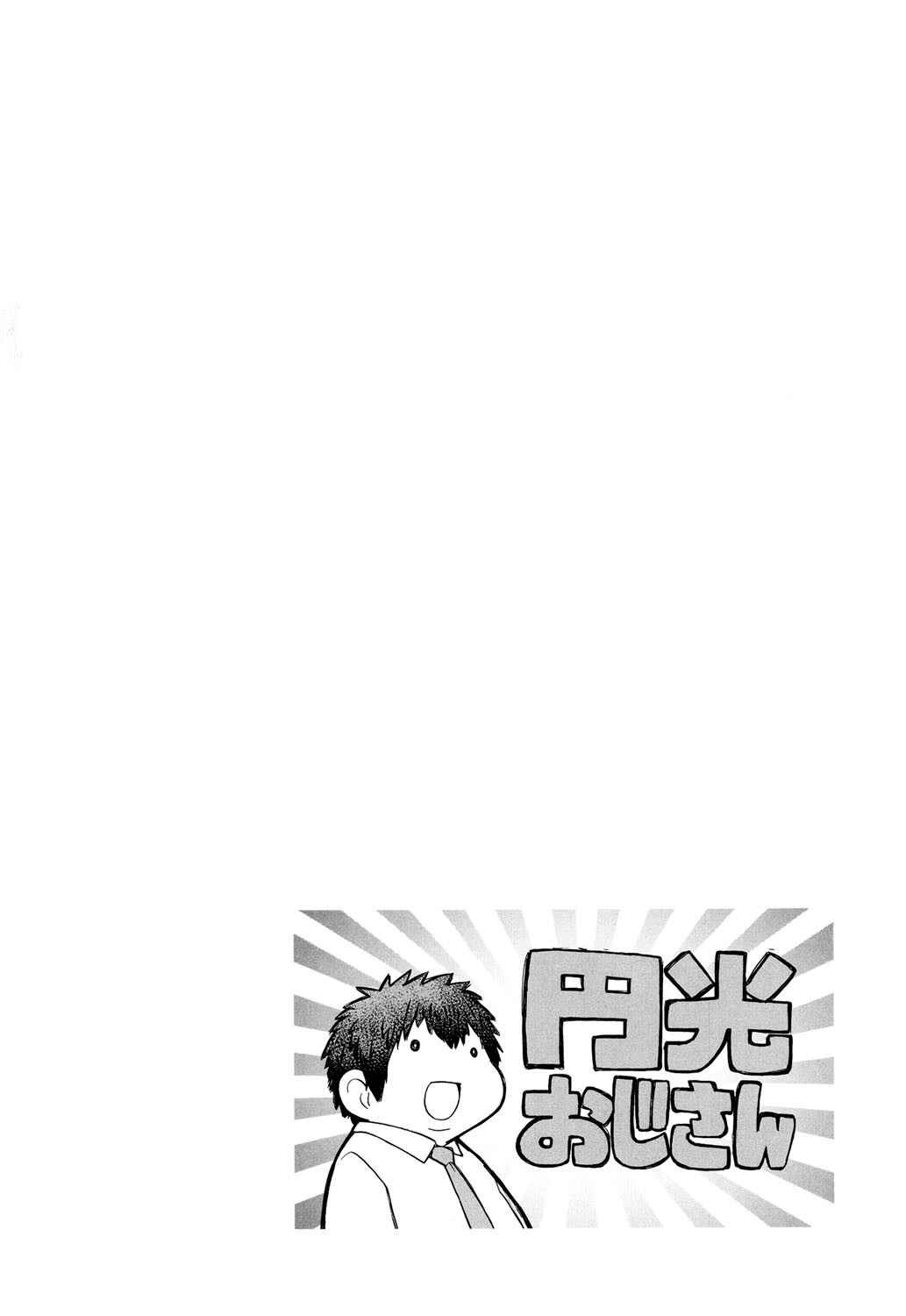 Page 20 Chapter 9 Mister Angel: Adventures of a Sugar Daddy