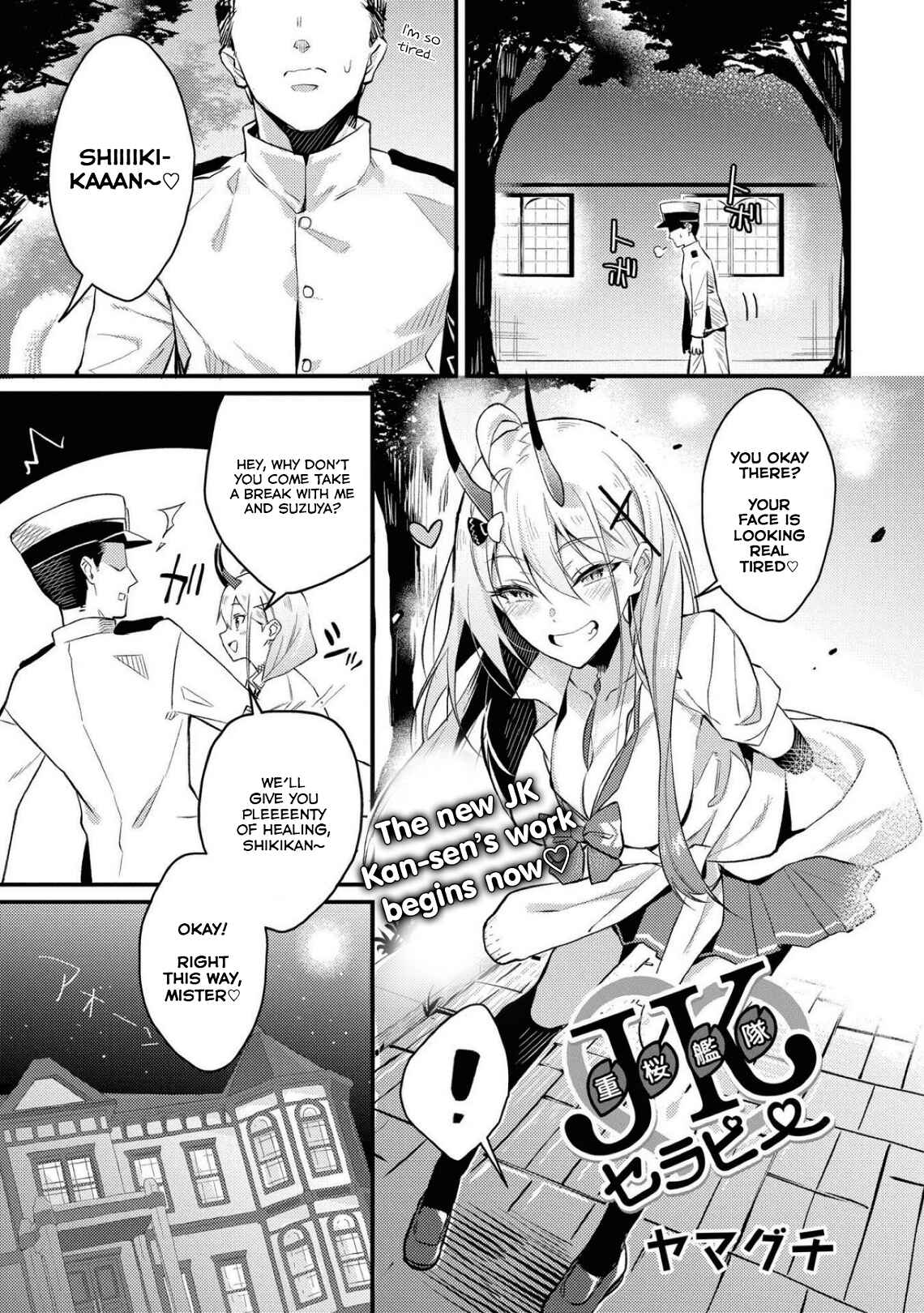 Page 1 Chapter 20 Azur Lane Comic Anthology Breaking!!