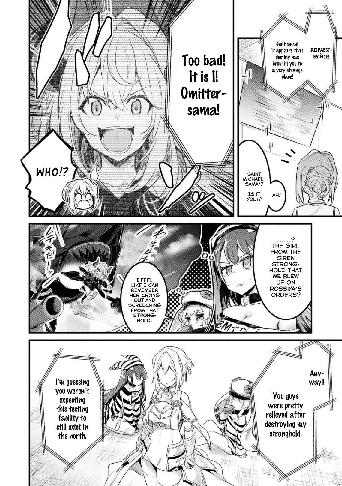 Page 2 Chapter 8 Azur Lane Comic Anthology Breaking!!