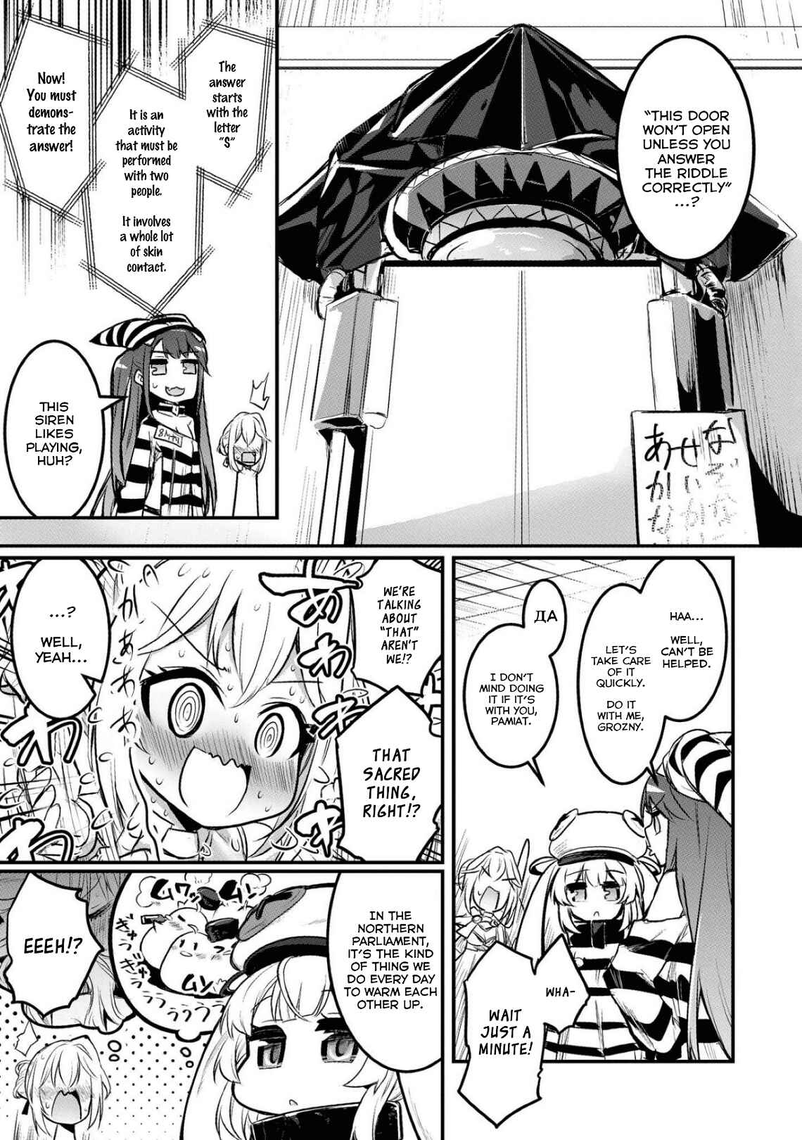 Page 7 Chapter 8 Azur Lane Comic Anthology Breaking!!