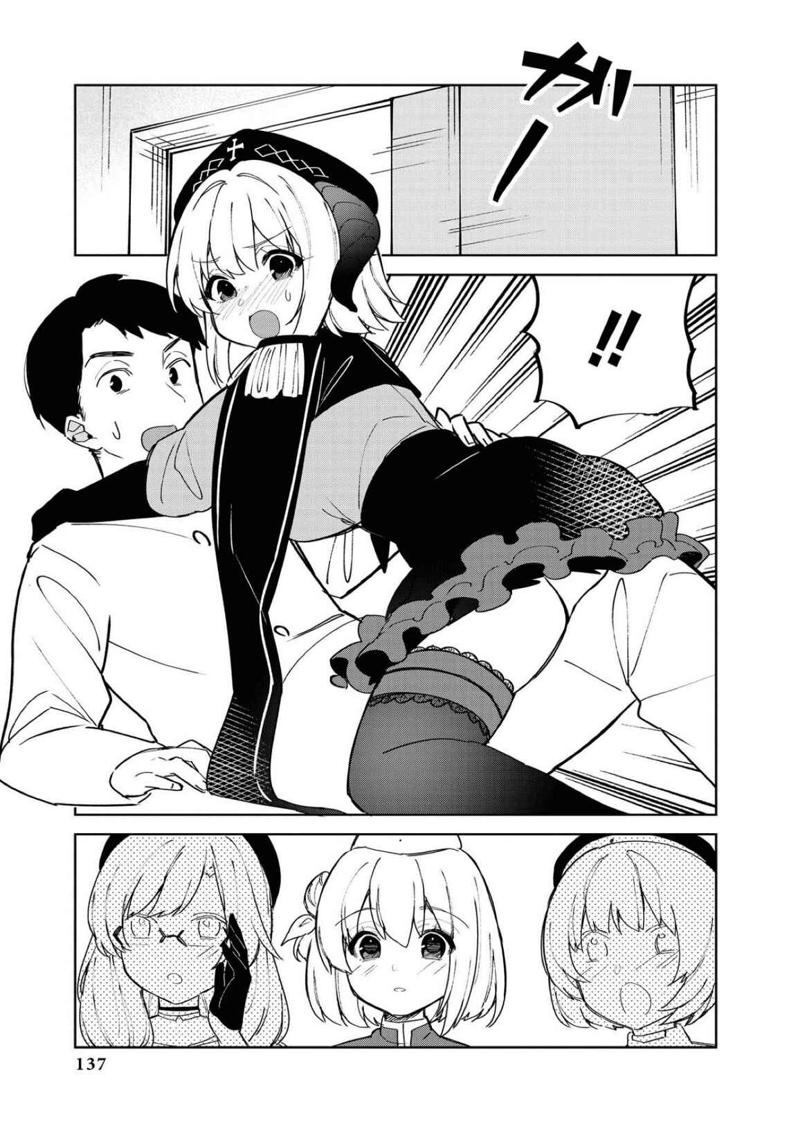 Page 11 Chapter 39 Azur Lane Comic Anthology Breaking!!