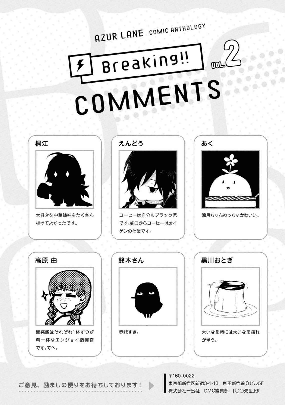 Page 10 Chapter 27 Azur Lane Comic Anthology Breaking!!