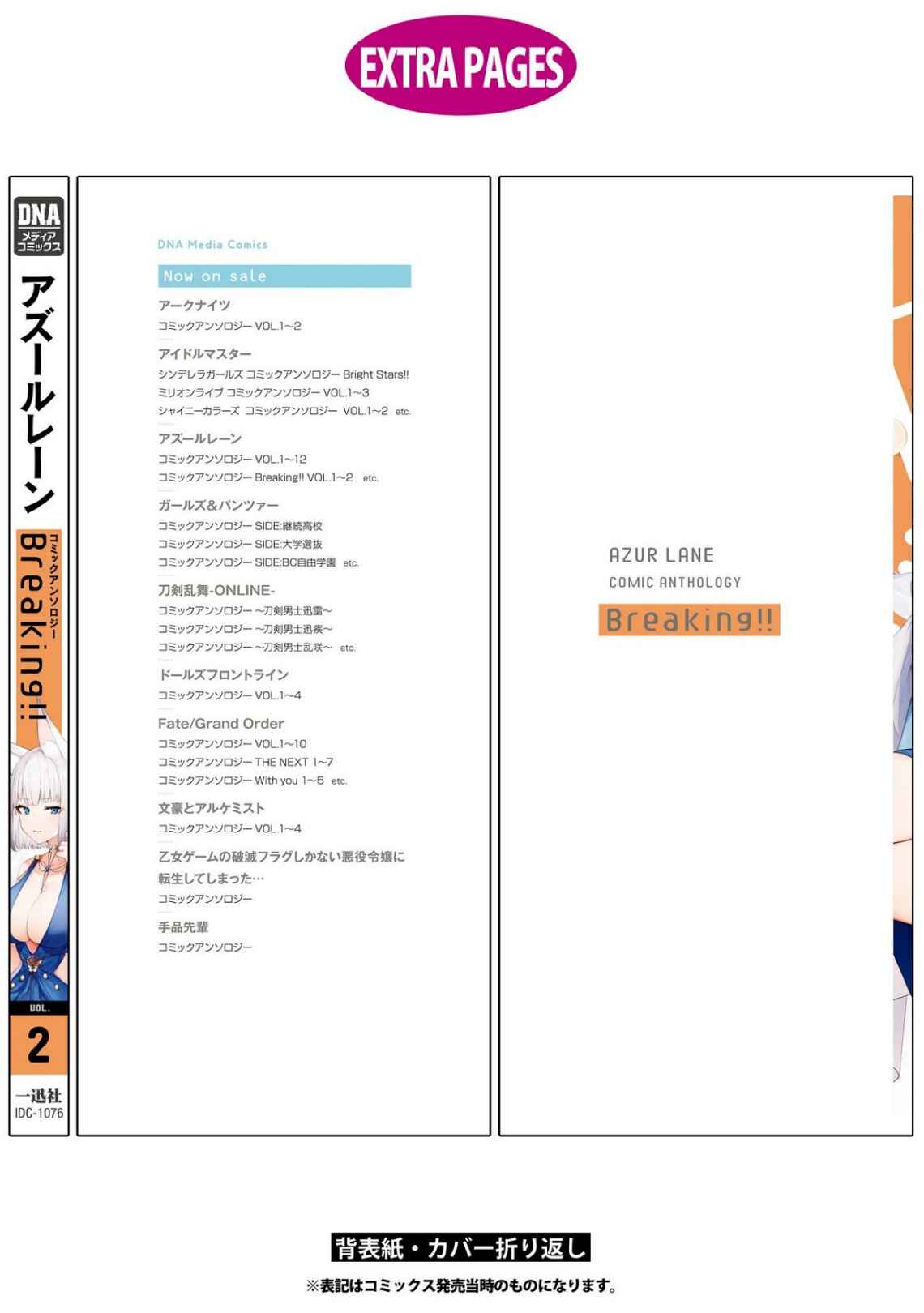 Page 14 Chapter 27 Azur Lane Comic Anthology Breaking!!