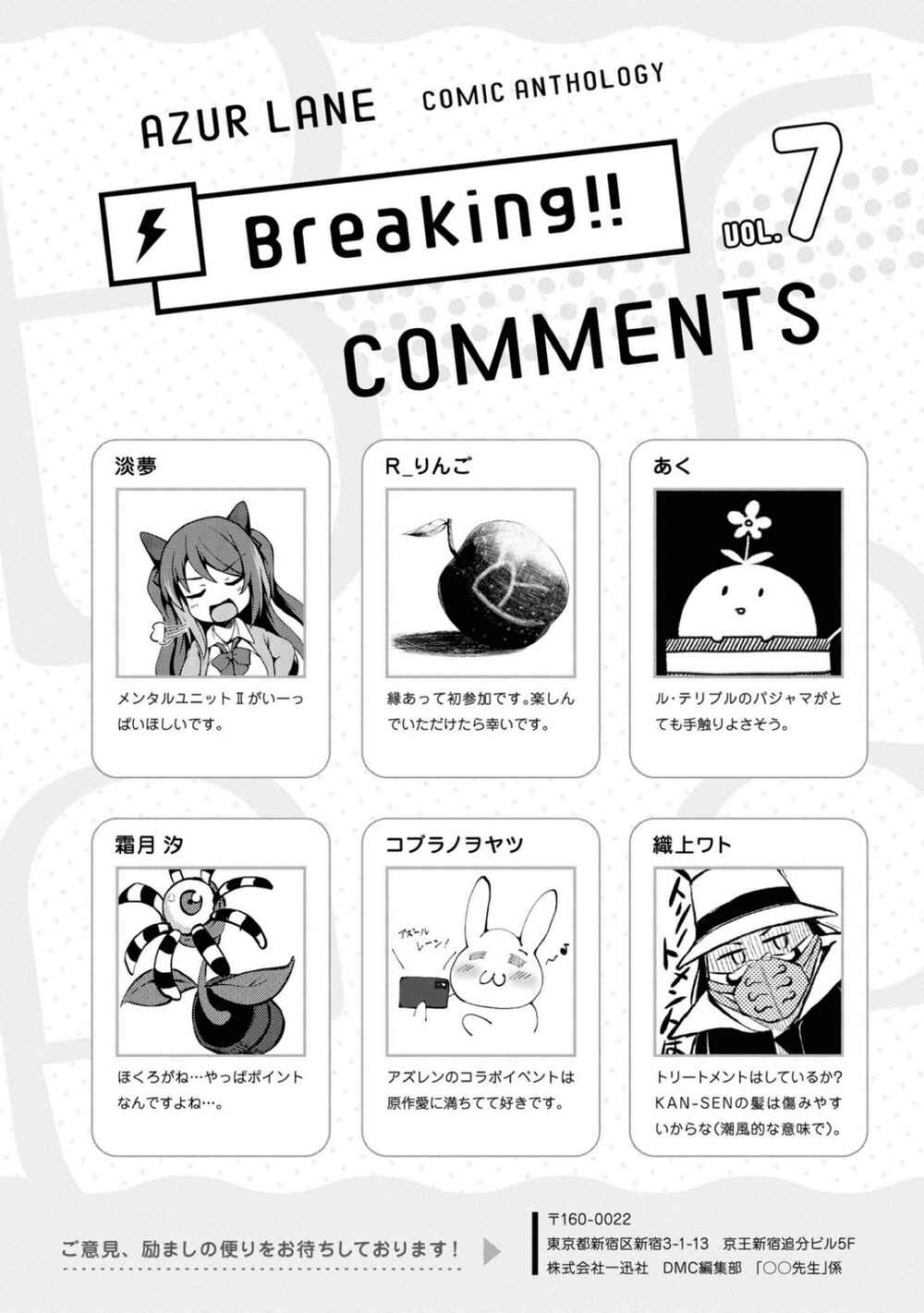 Page 20 Chapter 100 Azur Lane Comic Anthology Breaking!!