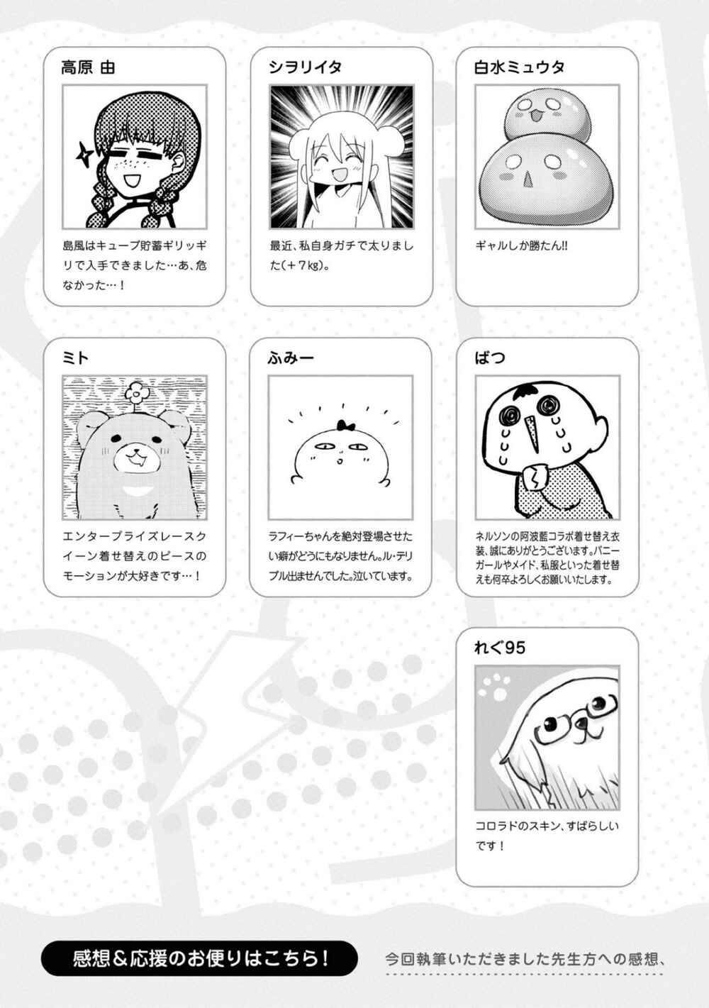 Page 21 Chapter 100 Azur Lane Comic Anthology Breaking!!