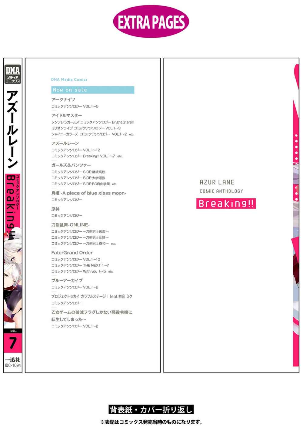 Page 24 Chapter 100 Azur Lane Comic Anthology Breaking!!