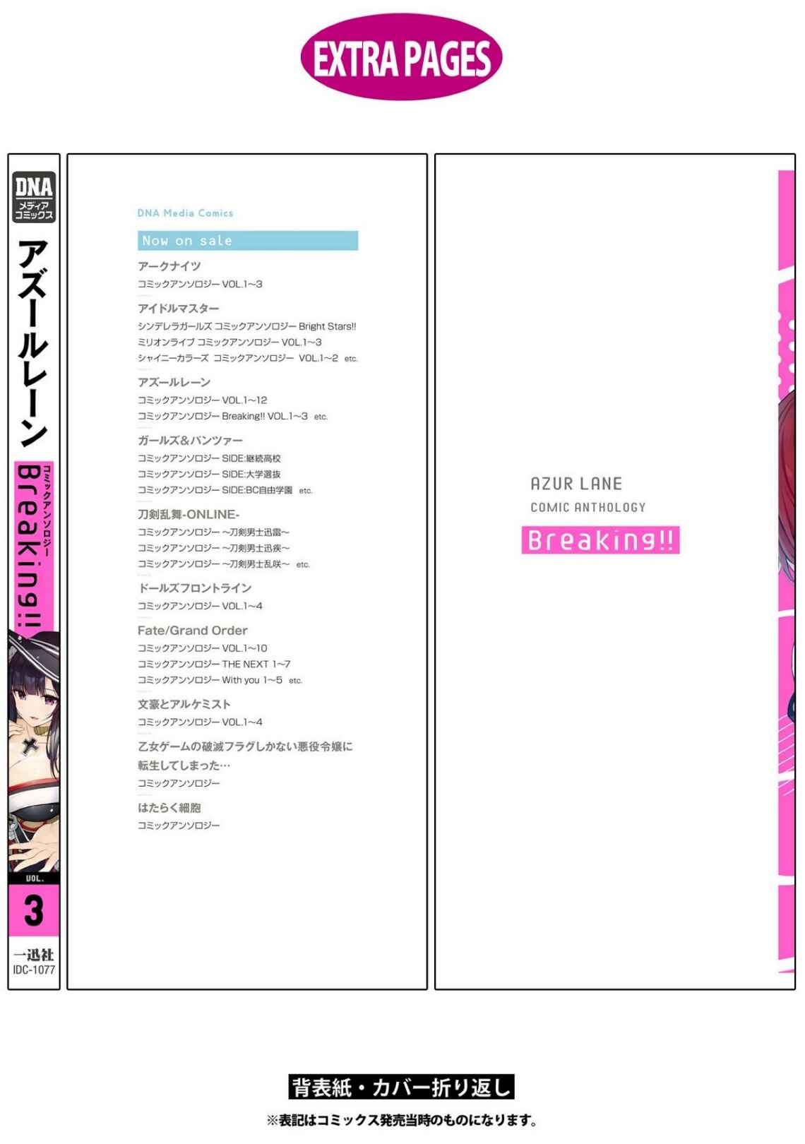 Page 12 Chapter 40 Azur Lane Comic Anthology Breaking!!