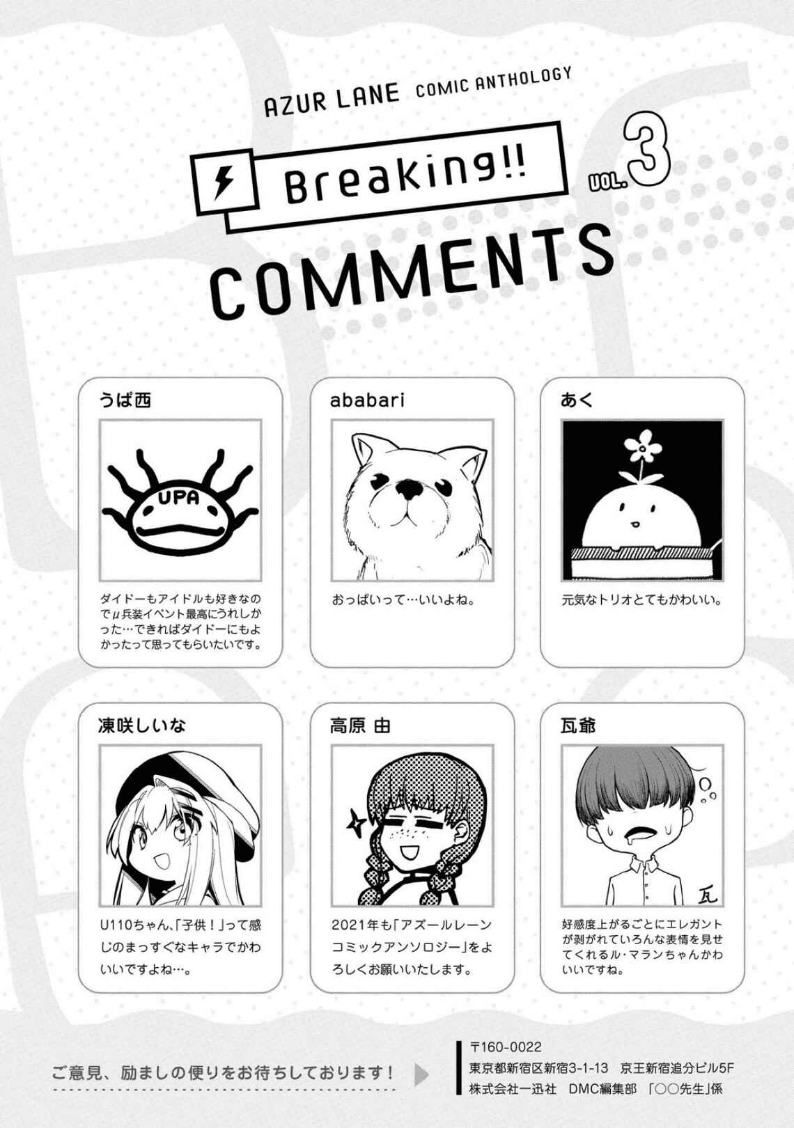 Page 8 Chapter 40 Azur Lane Comic Anthology Breaking!!