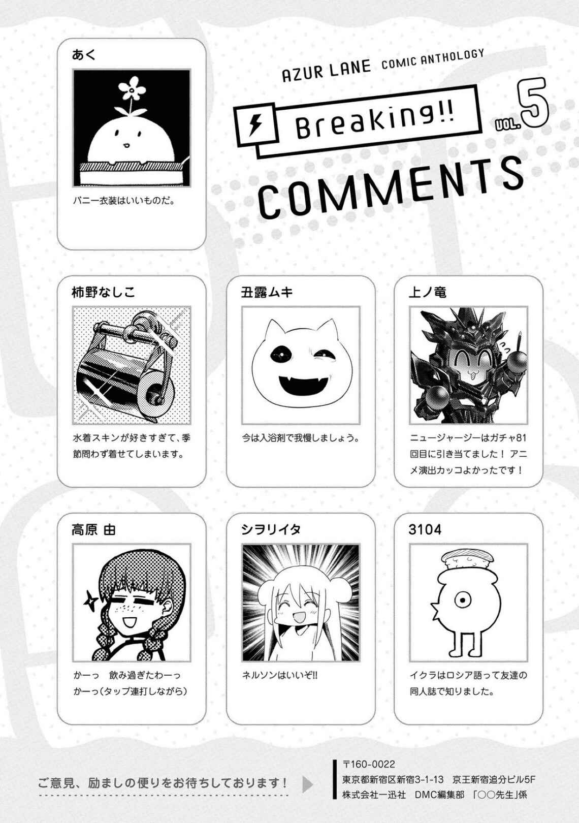 Page 12 Chapter 71 Azur Lane Comic Anthology Breaking!!