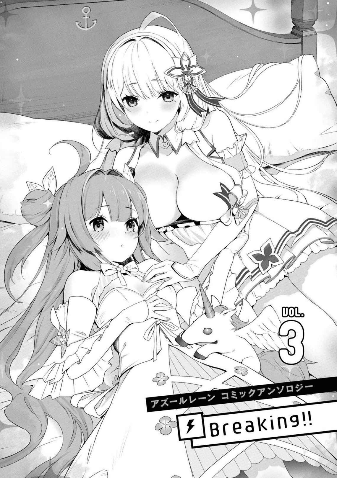 Page 7 Chapter 28 Azur Lane Comic Anthology Breaking!!