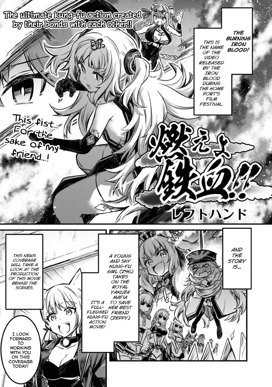 Page 1 Chapter 44 Azur Lane Comic Anthology Breaking!!