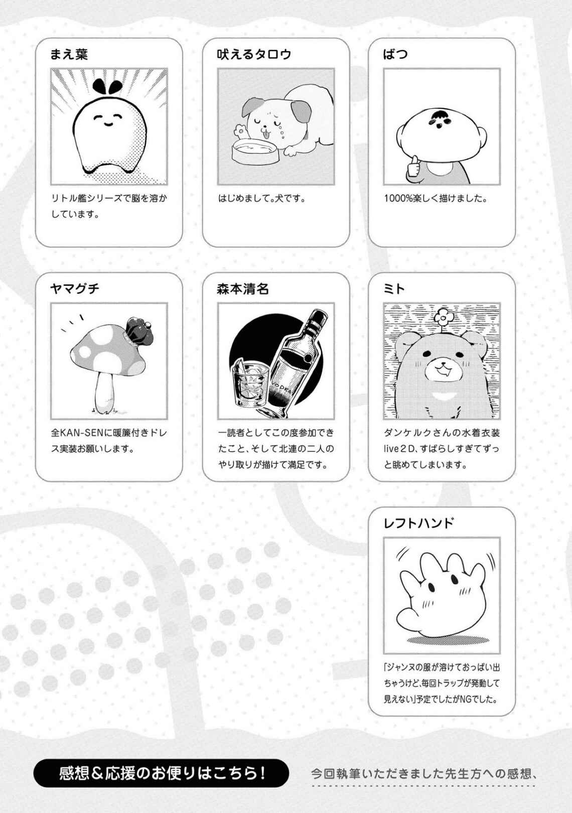 Page 13 Chapter 13 Azur Lane Comic Anthology Breaking!!