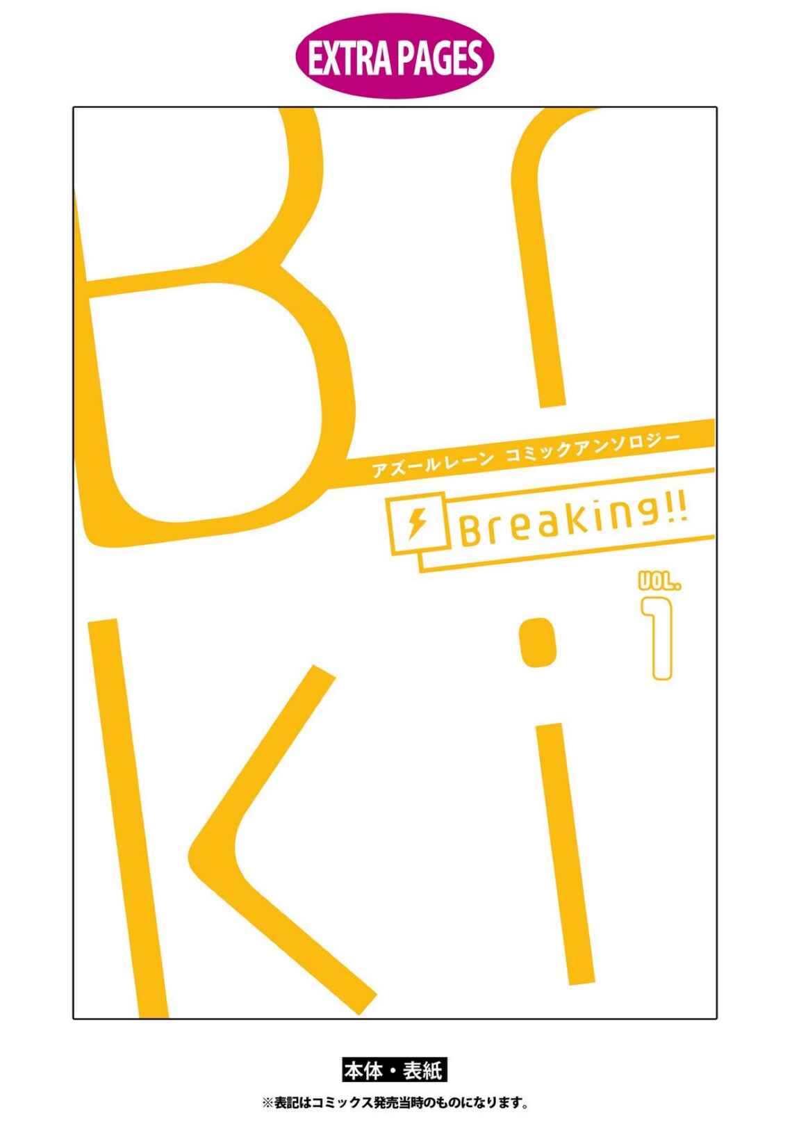 Page 14 Chapter 13 Azur Lane Comic Anthology Breaking!!