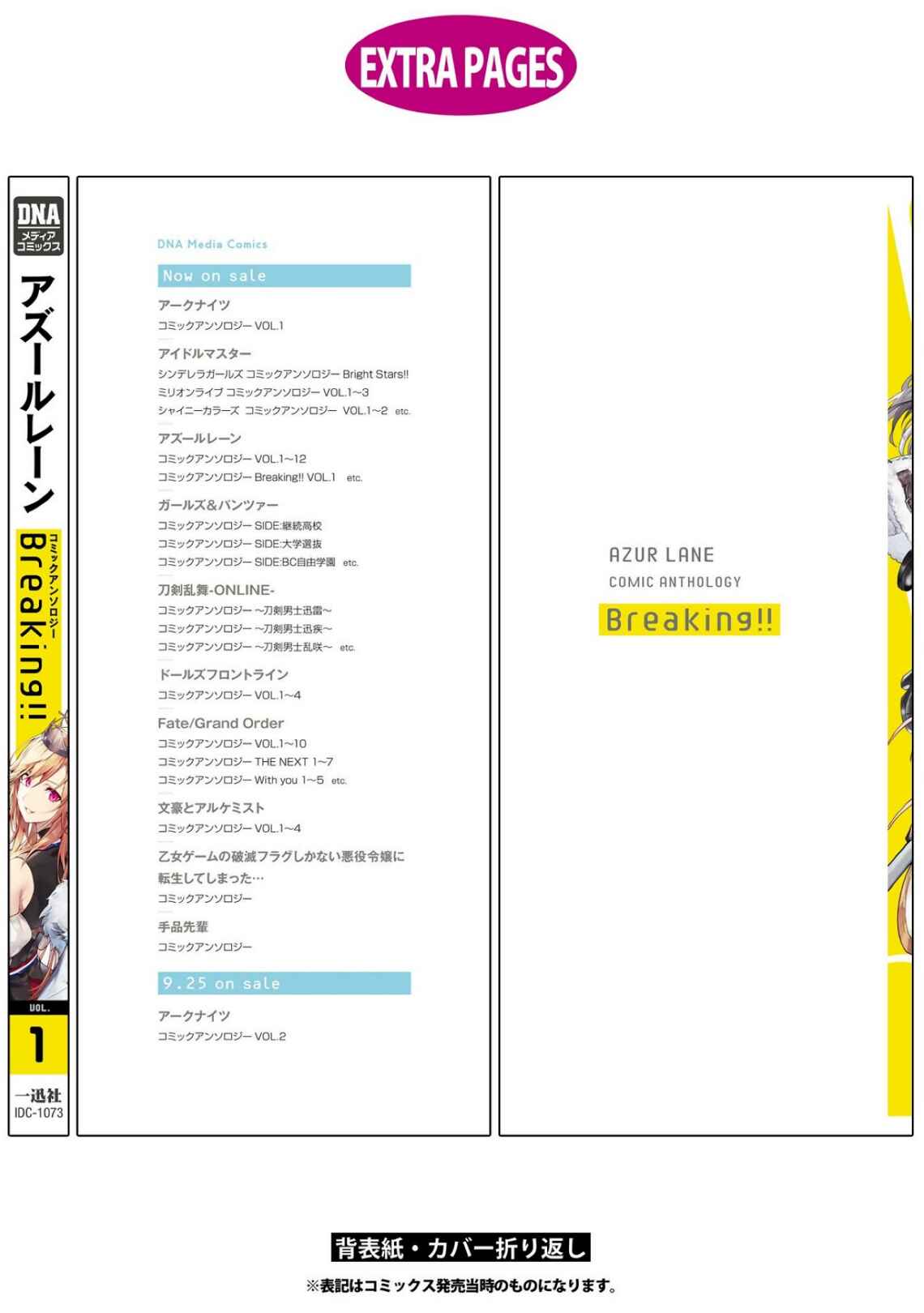 Page 16 Chapter 13 Azur Lane Comic Anthology Breaking!!