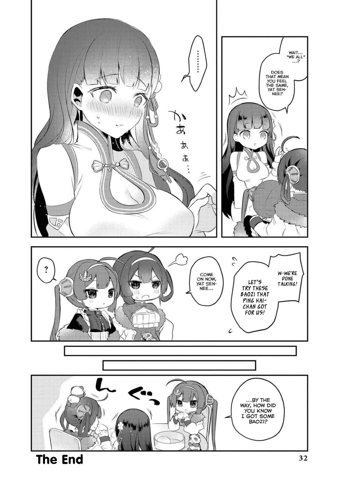 Page 14 Chapter 15 Azur Lane Comic Anthology Breaking!!