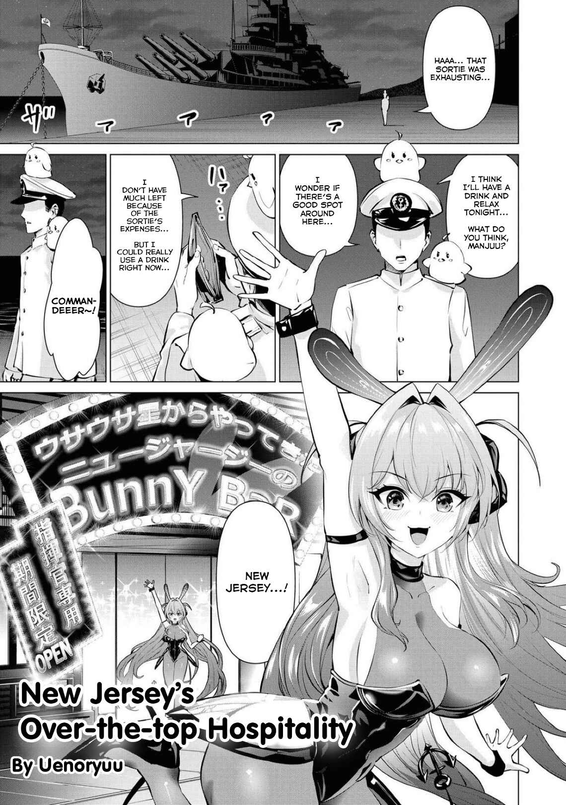 Page 7 Chapter 56 Azur Lane Comic Anthology Breaking!!