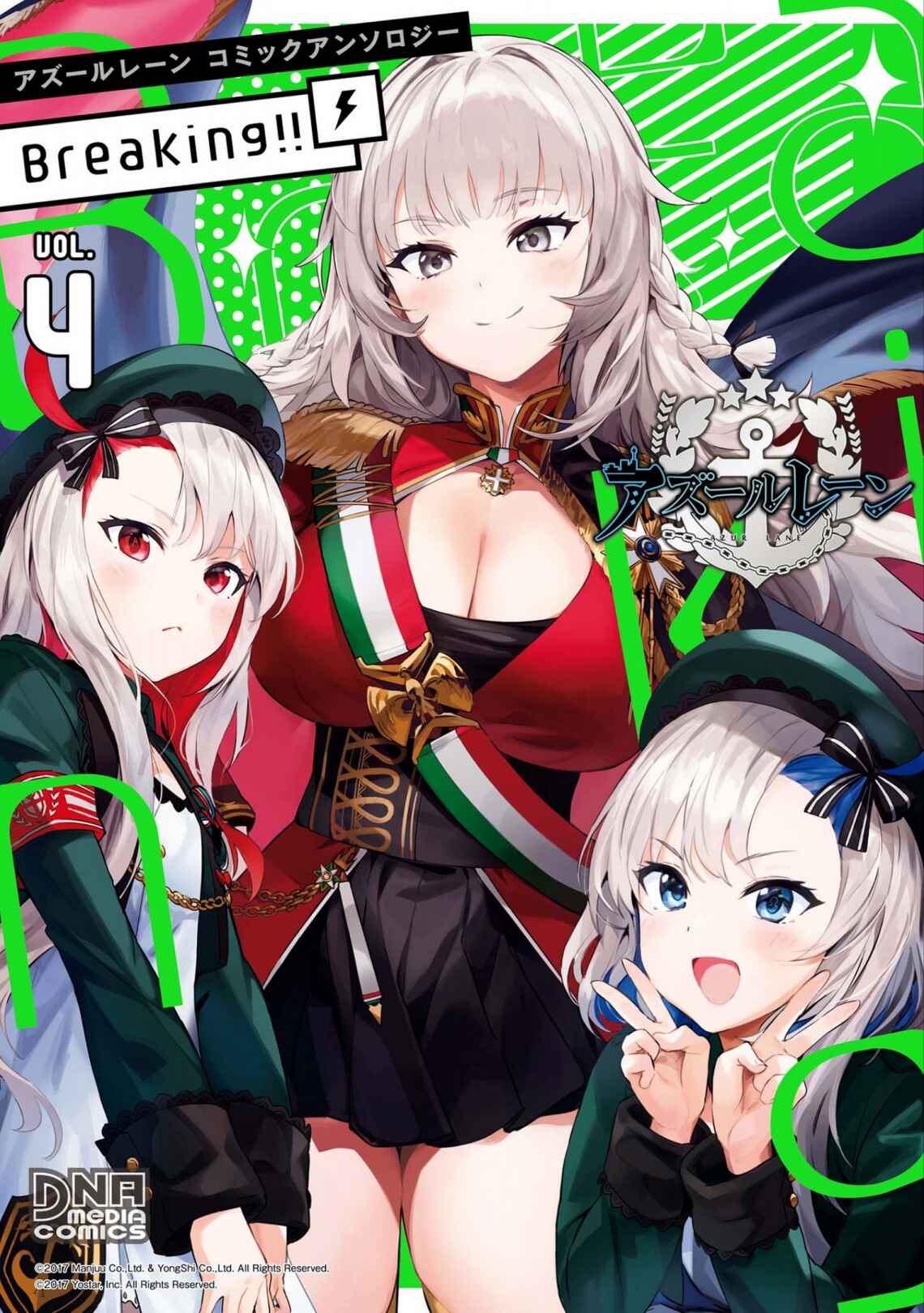 Page 1 Chapter 41 Azur Lane Comic Anthology Breaking!!