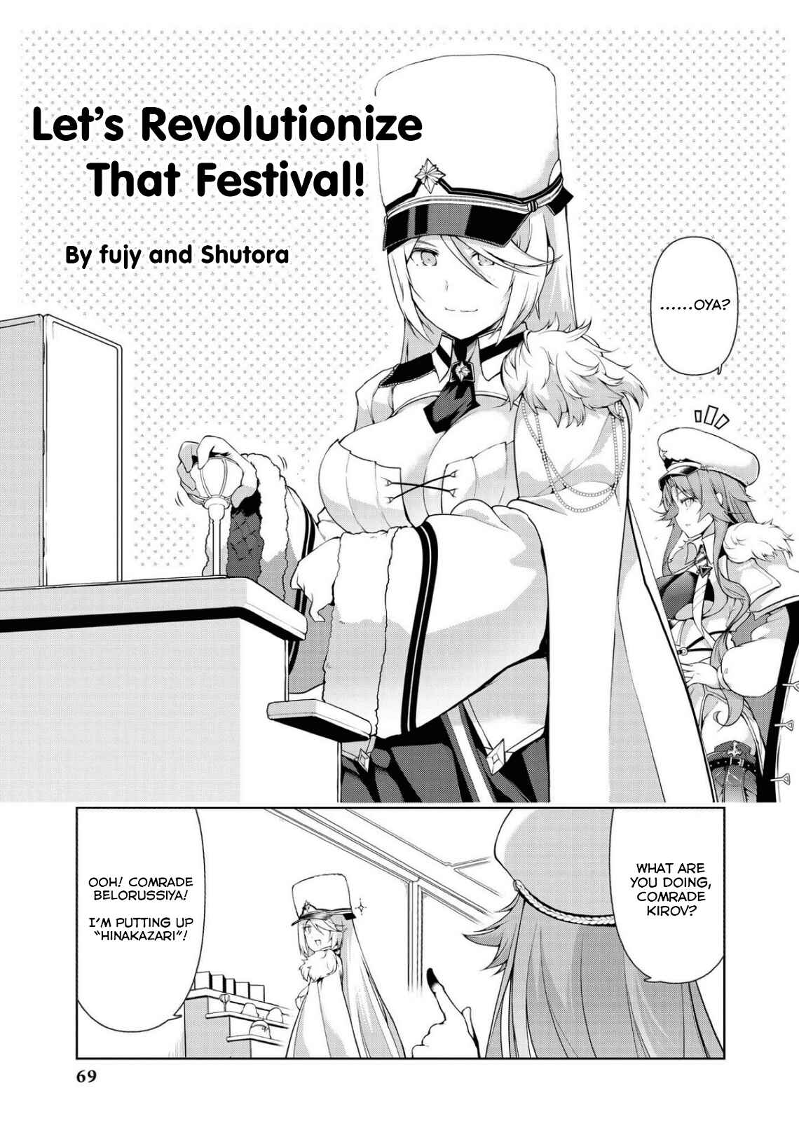 Page 1 Chapter 47 Azur Lane Comic Anthology Breaking!!