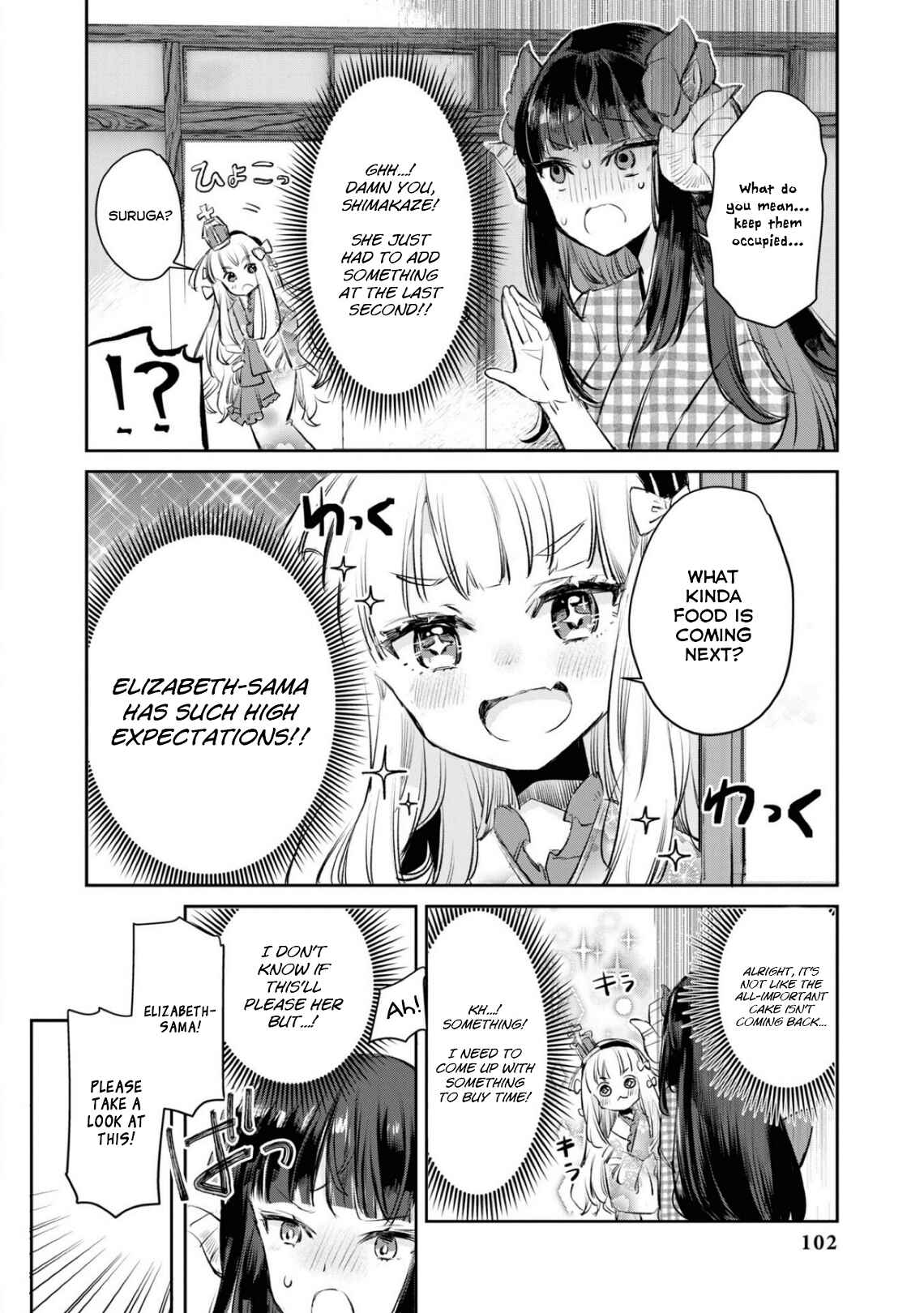 Page 6 Chapter 82 Azur Lane Comic Anthology Breaking!!