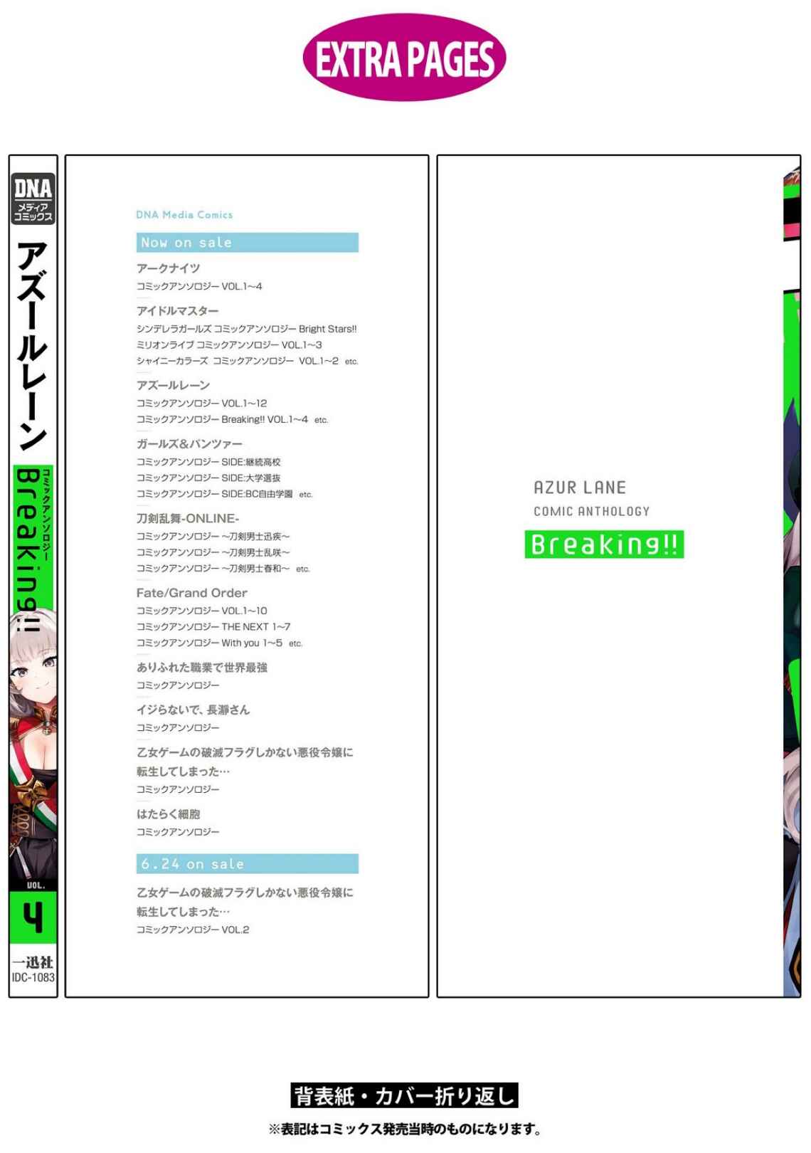Page 14 Chapter 55 Azur Lane Comic Anthology Breaking!!