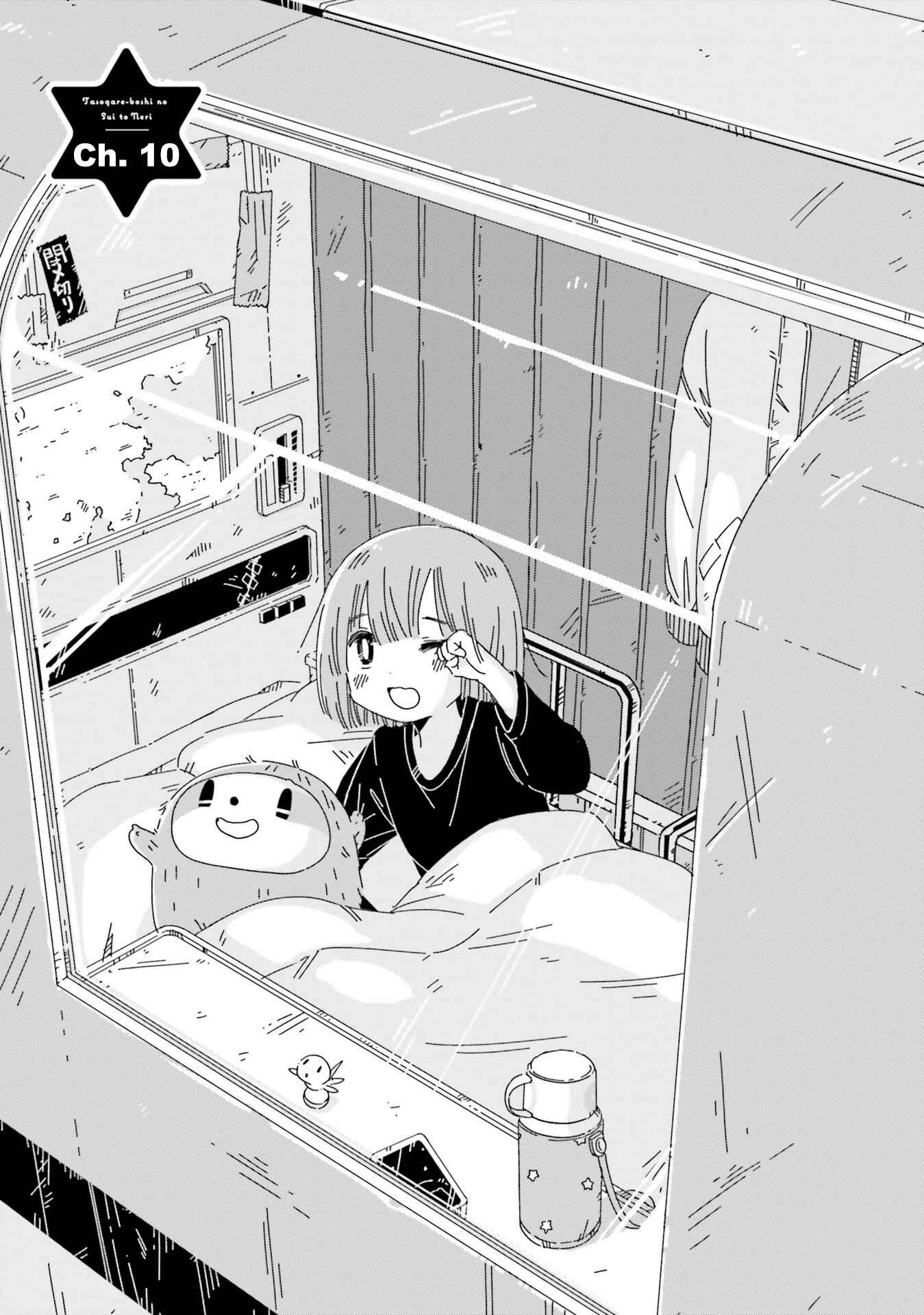 Page 1 Chapter 10 Tasogare-Boshi no Sui to Neri