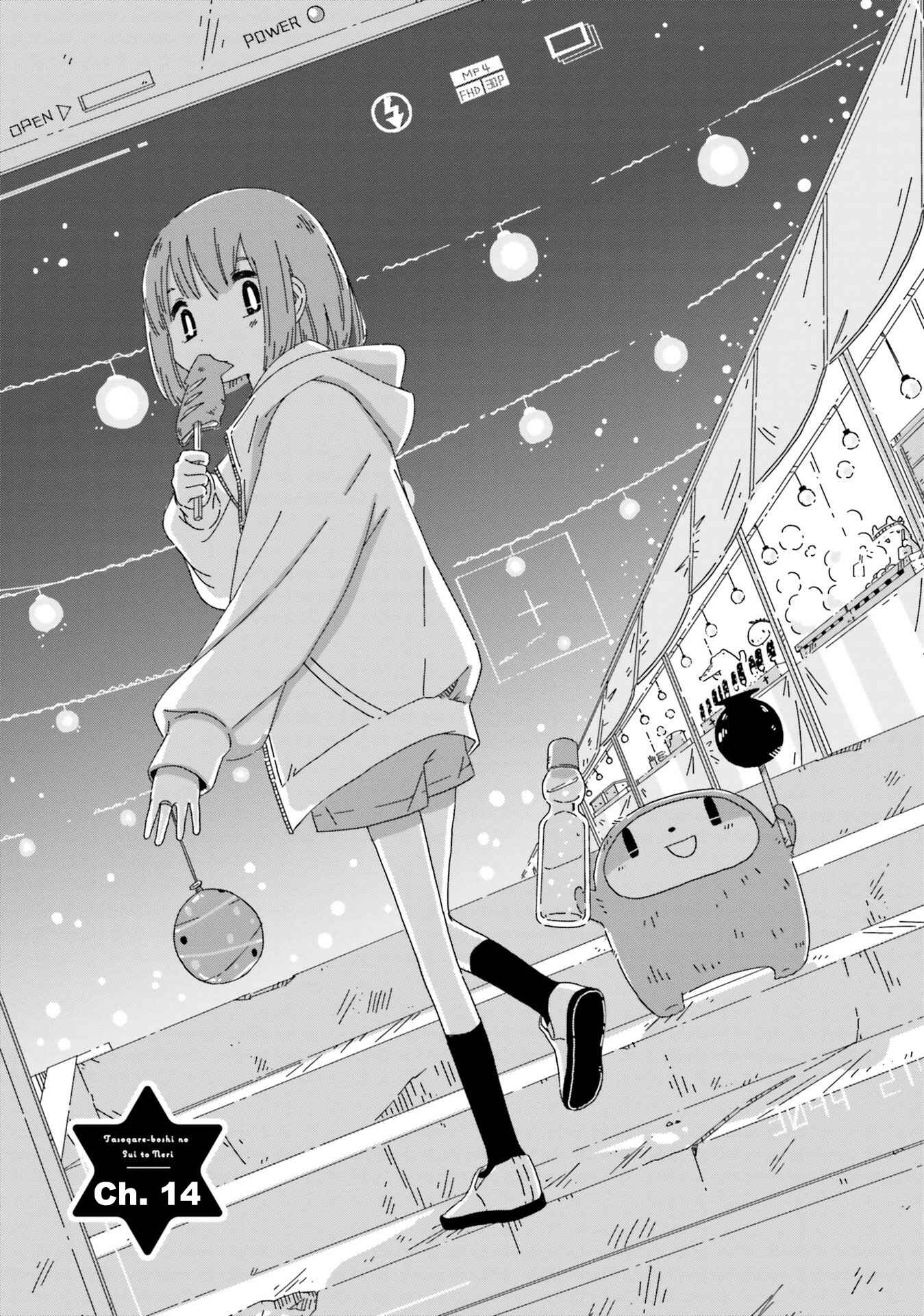 Page 1 Chapter 14 Tasogare-Boshi no Sui to Neri