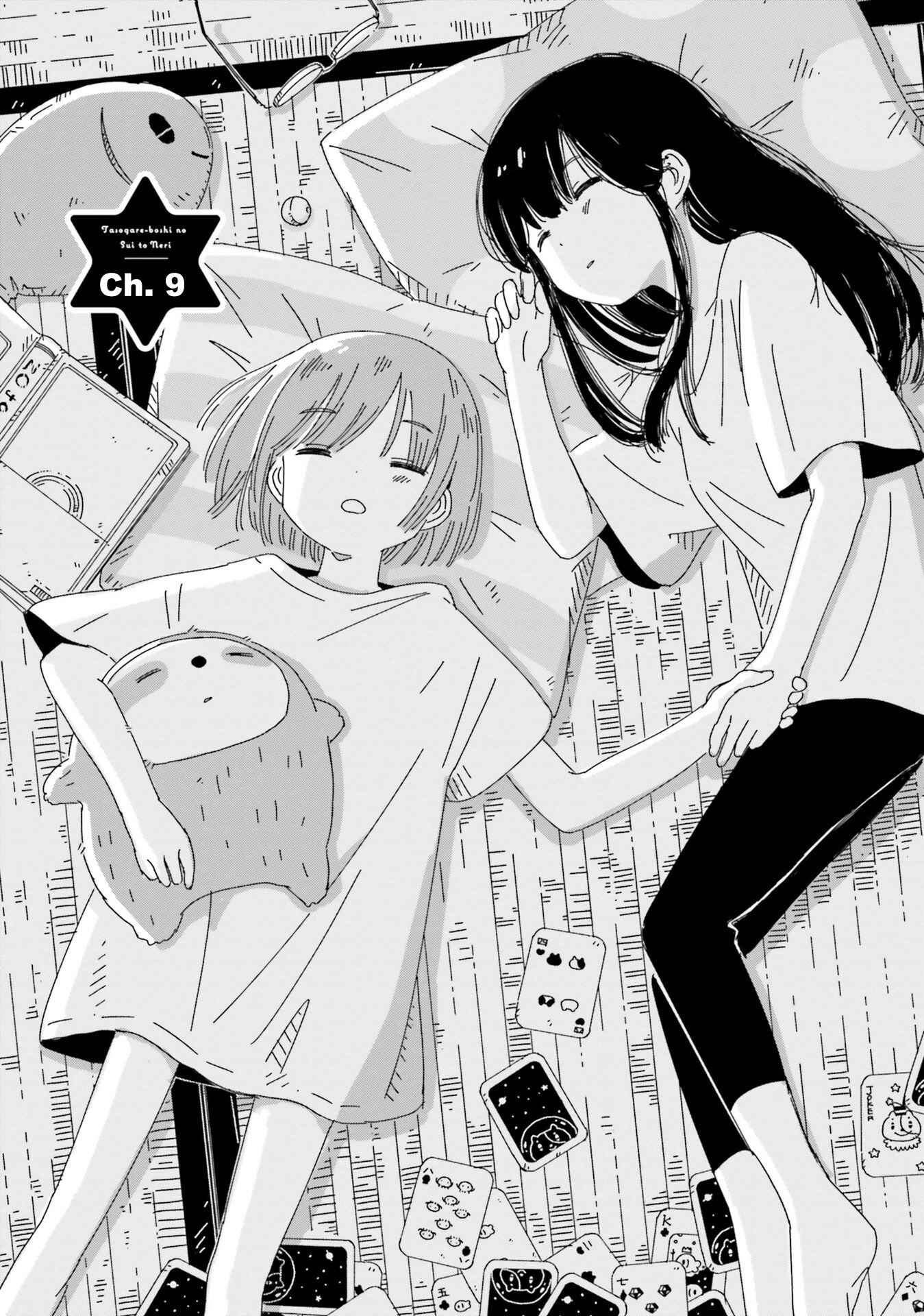 Page 1 Chapter 9 Tasogare-Boshi no Sui to Neri