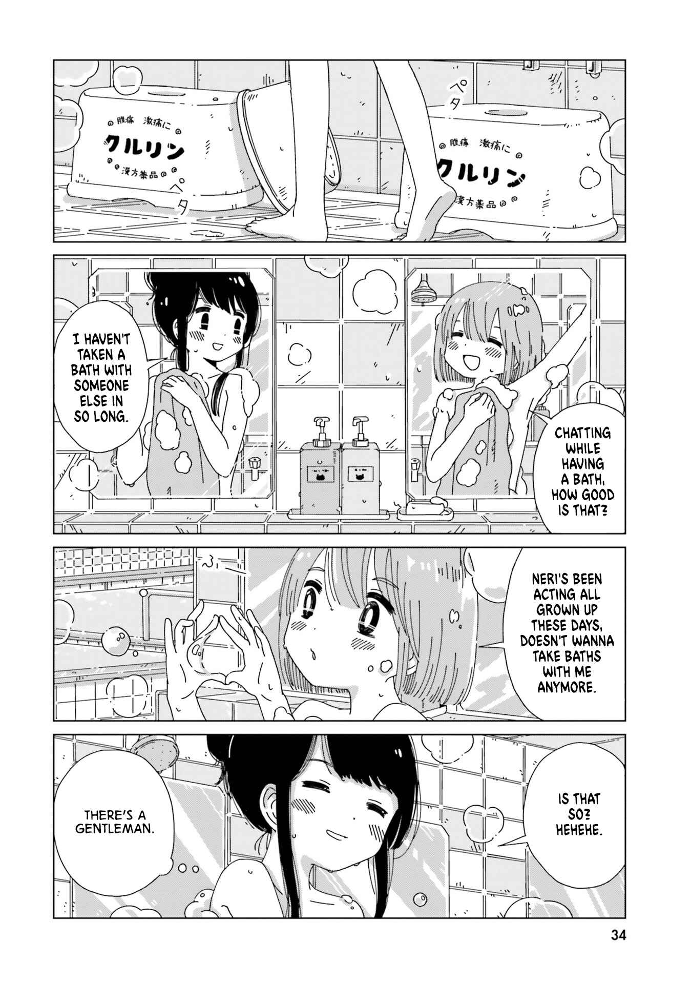 Page 14 Chapter 9 Tasogare-Boshi no Sui to Neri