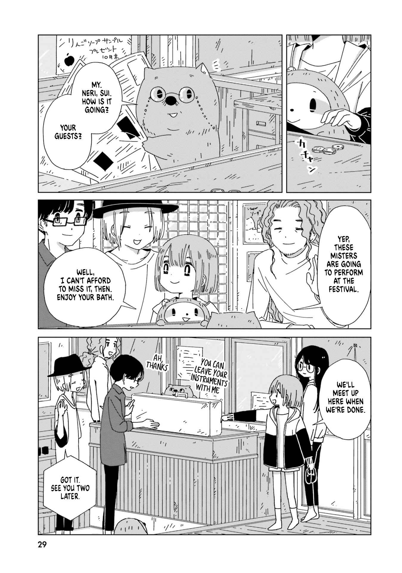 Page 9 Chapter 9 Tasogare-Boshi no Sui to Neri