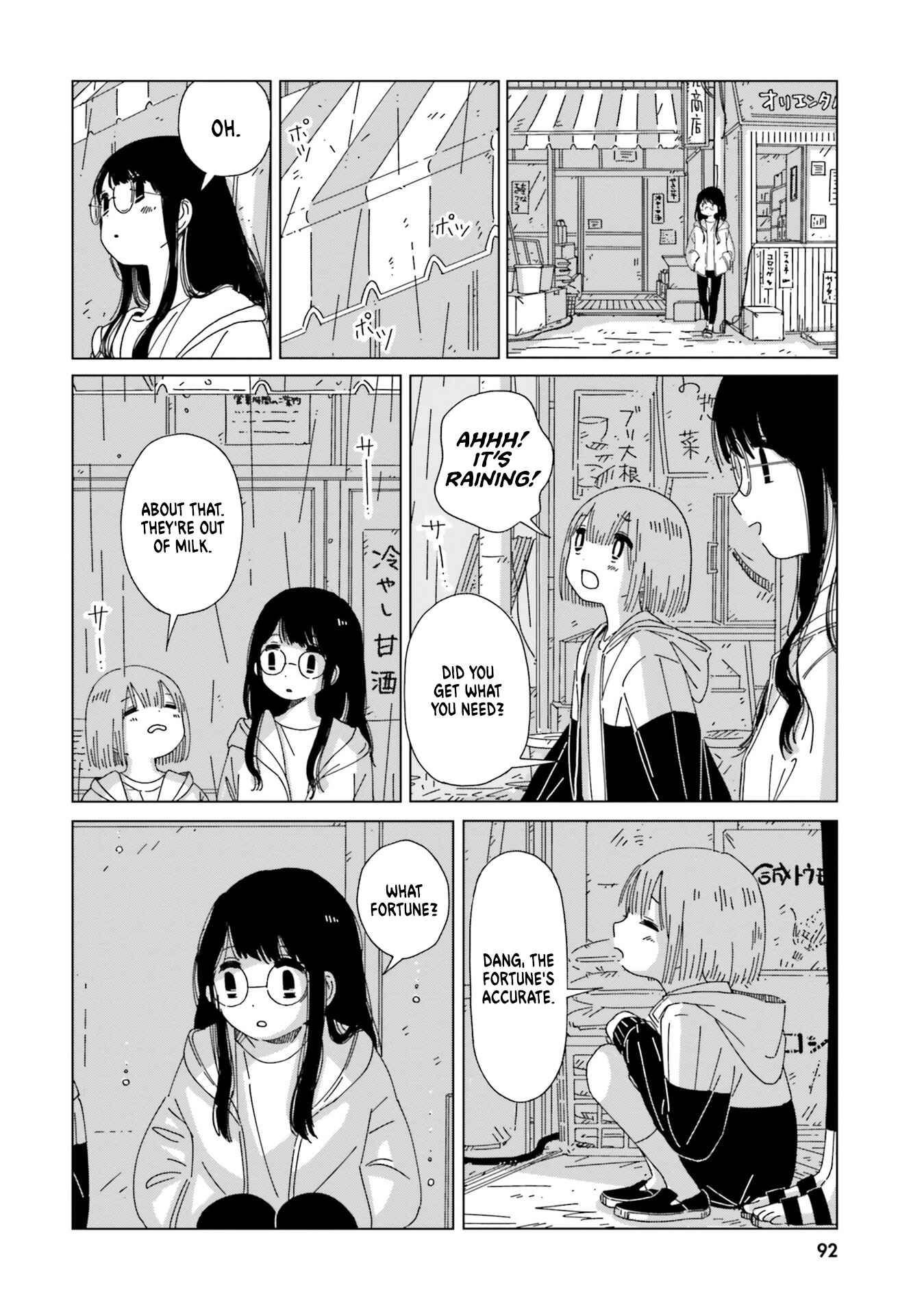 Page 14 Chapter 4 Tasogare-Boshi no Sui to Neri