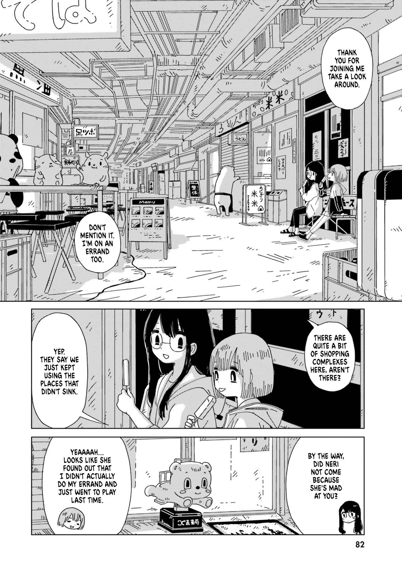 Page 4 Chapter 4 Tasogare-Boshi no Sui to Neri