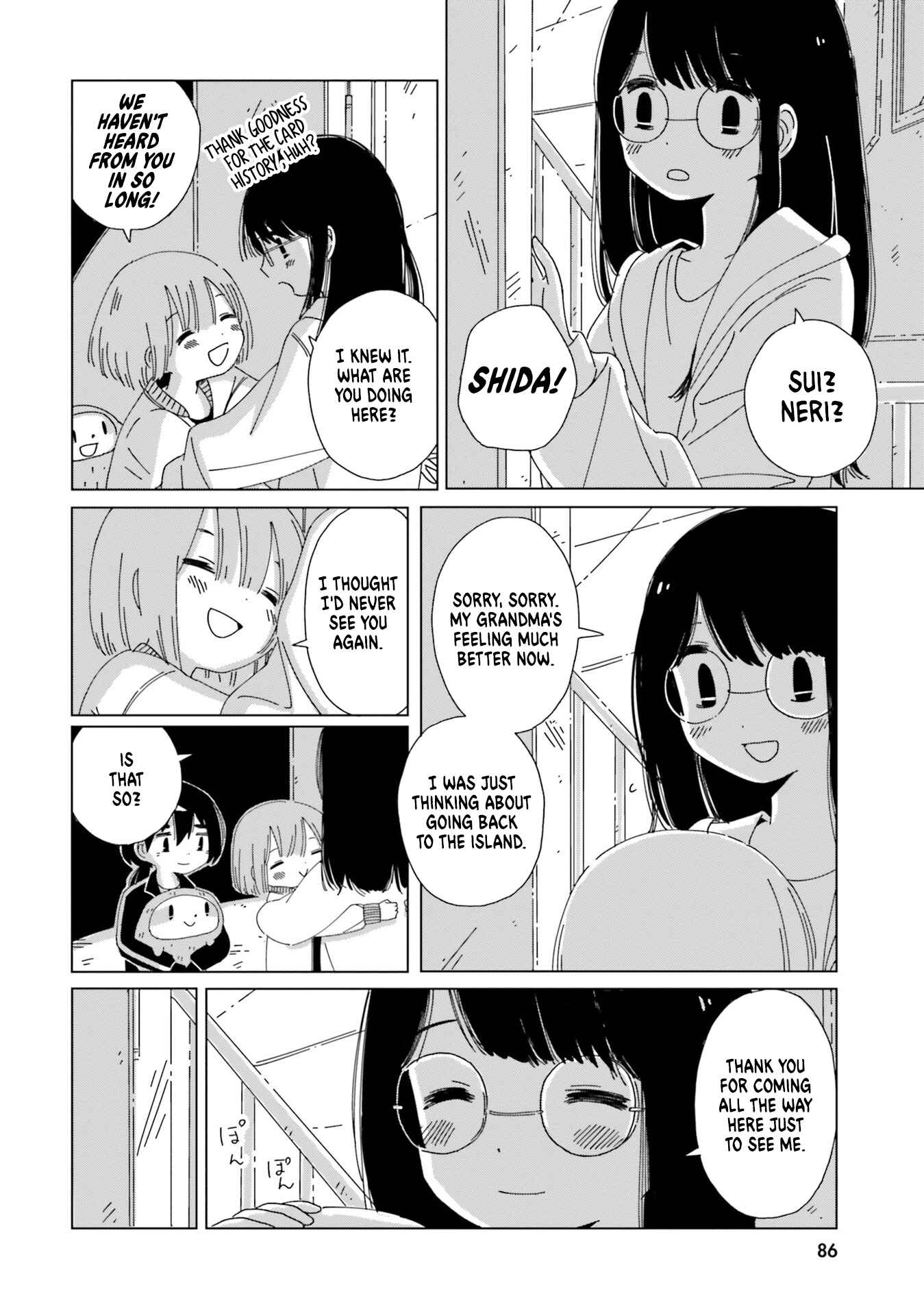Page 14 Chapter 12 Tasogare-Boshi no Sui to Neri