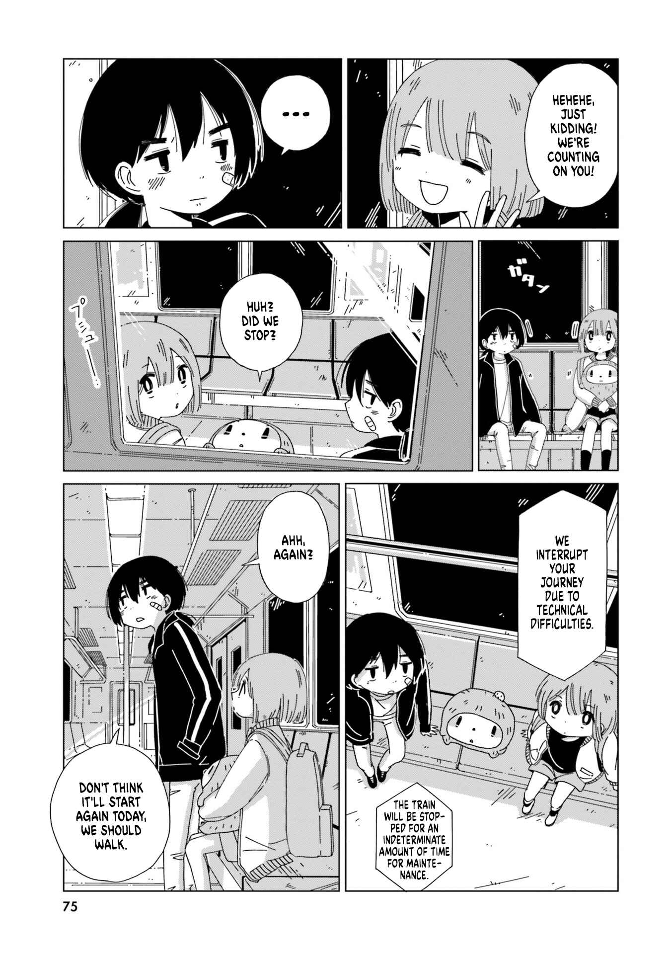 Page 3 Chapter 12 Tasogare-Boshi no Sui to Neri