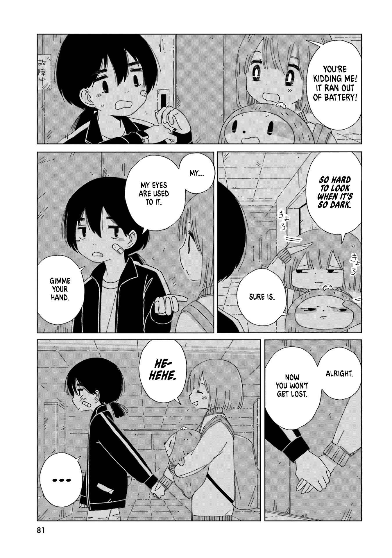 Page 9 Chapter 12 Tasogare-Boshi no Sui to Neri