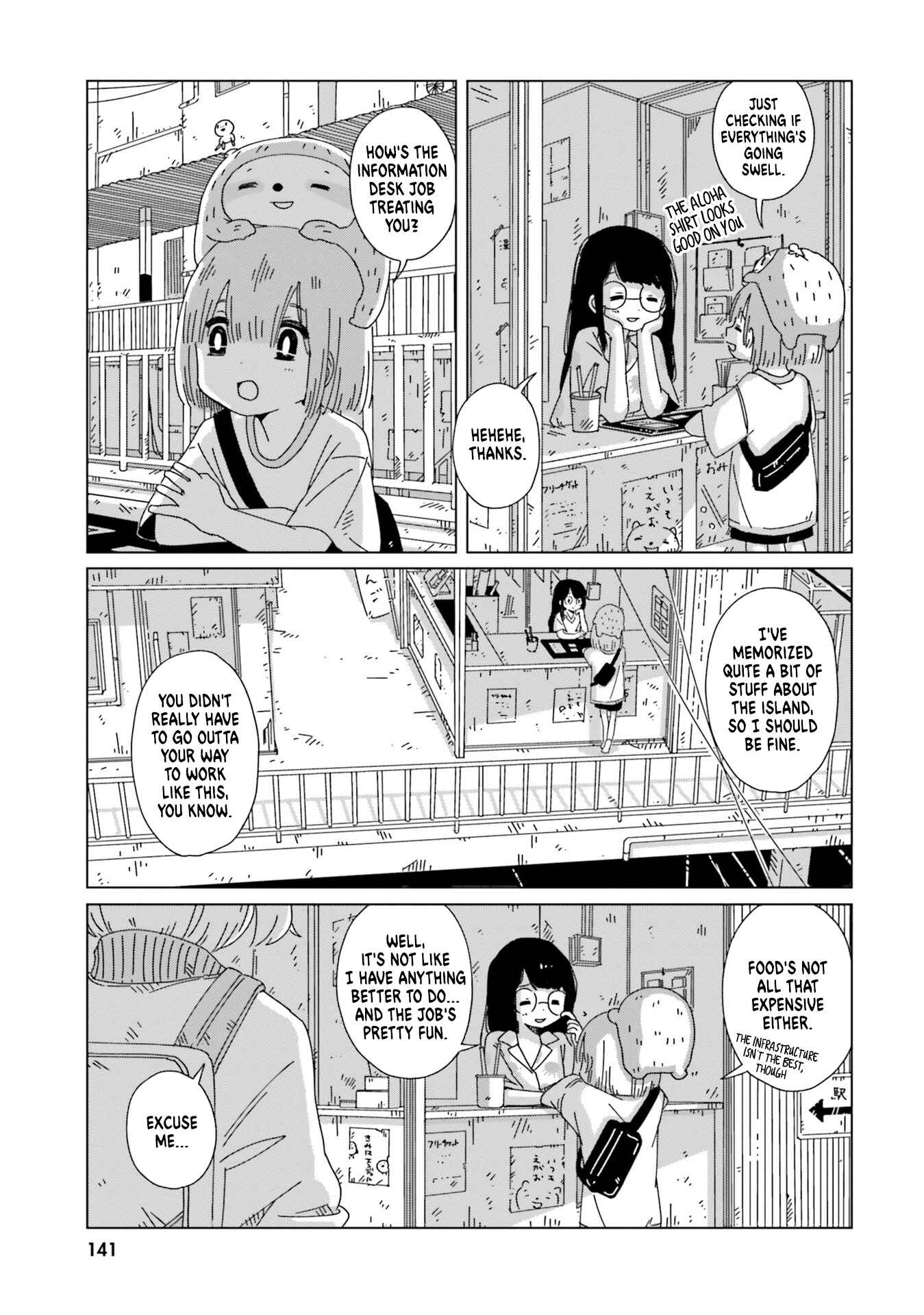 Page 3 Chapter 7 Tasogare-Boshi no Sui to Neri