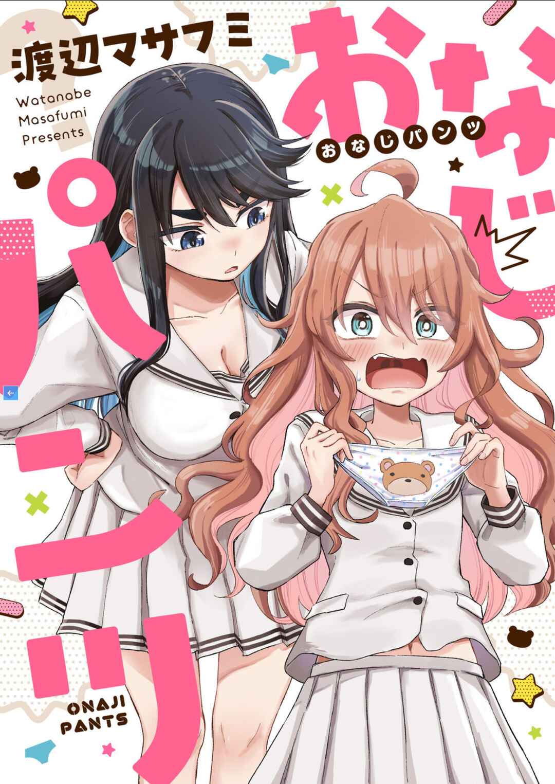 Page 1 Chapter Unknown_b508 Onaji Pantsu