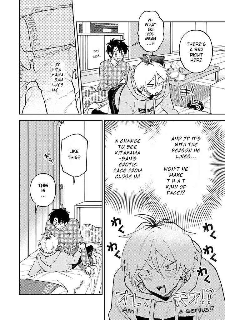 Page 12 Chapter 1.2 Kitayama-kun to Minamiya-kun