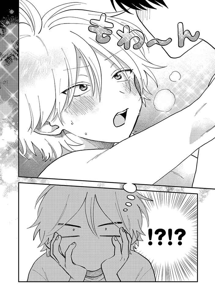 Page 11 Chapter 3.1 Kitayama-kun to Minamiya-kun